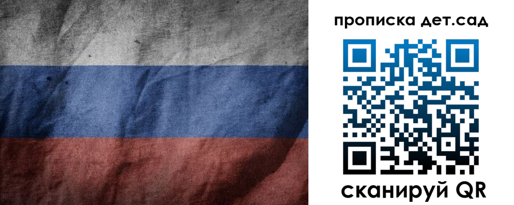 регистрация для школы в Бурятии