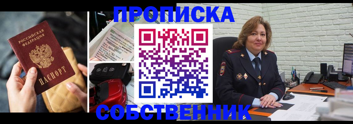 где прописаться в Бурятии